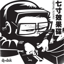MB001 DJ DSK-Metric Breaks