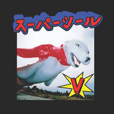 Skratchy Seal-Superseal Giant Robo V (AC) 5 (Left Foot) 12"